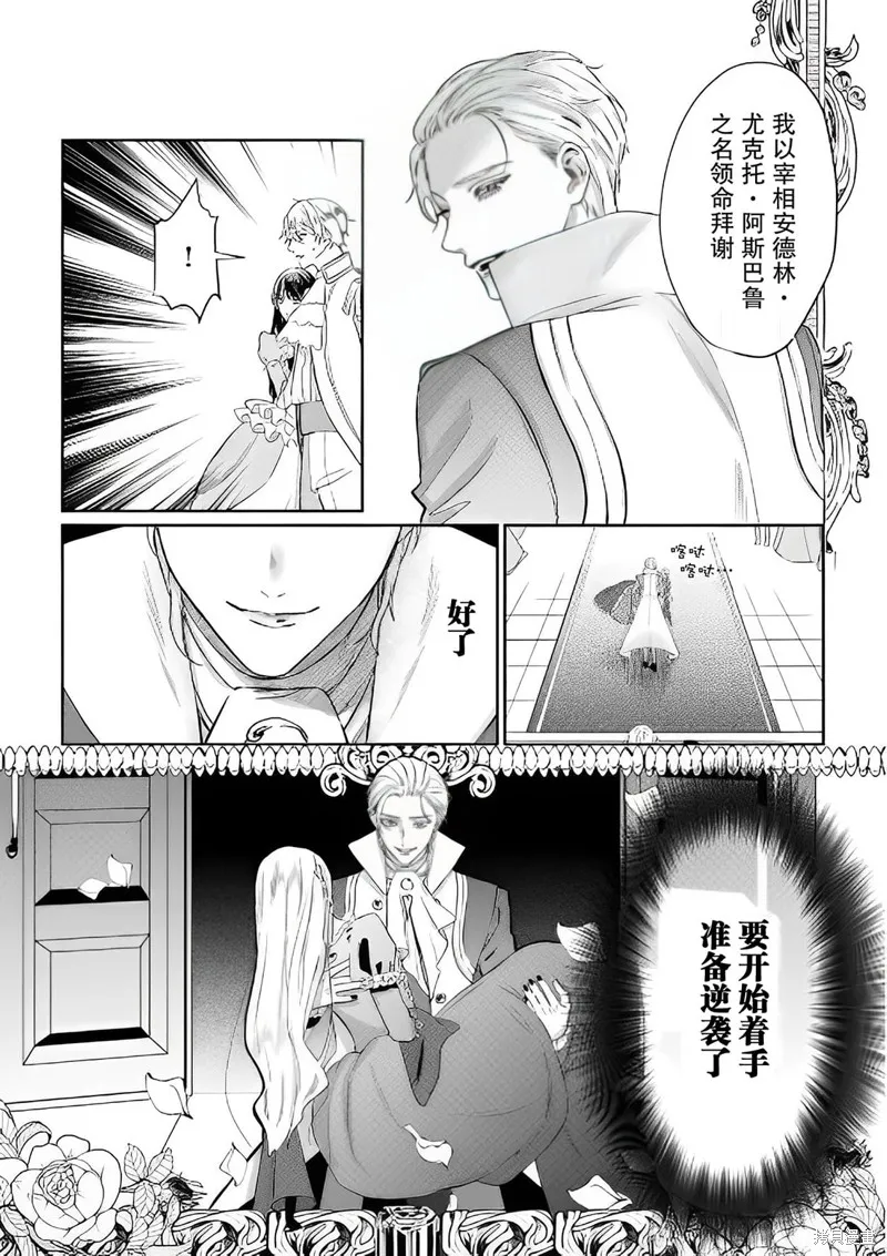 喝了毒藥盤子也別剩下,第01話,第12张