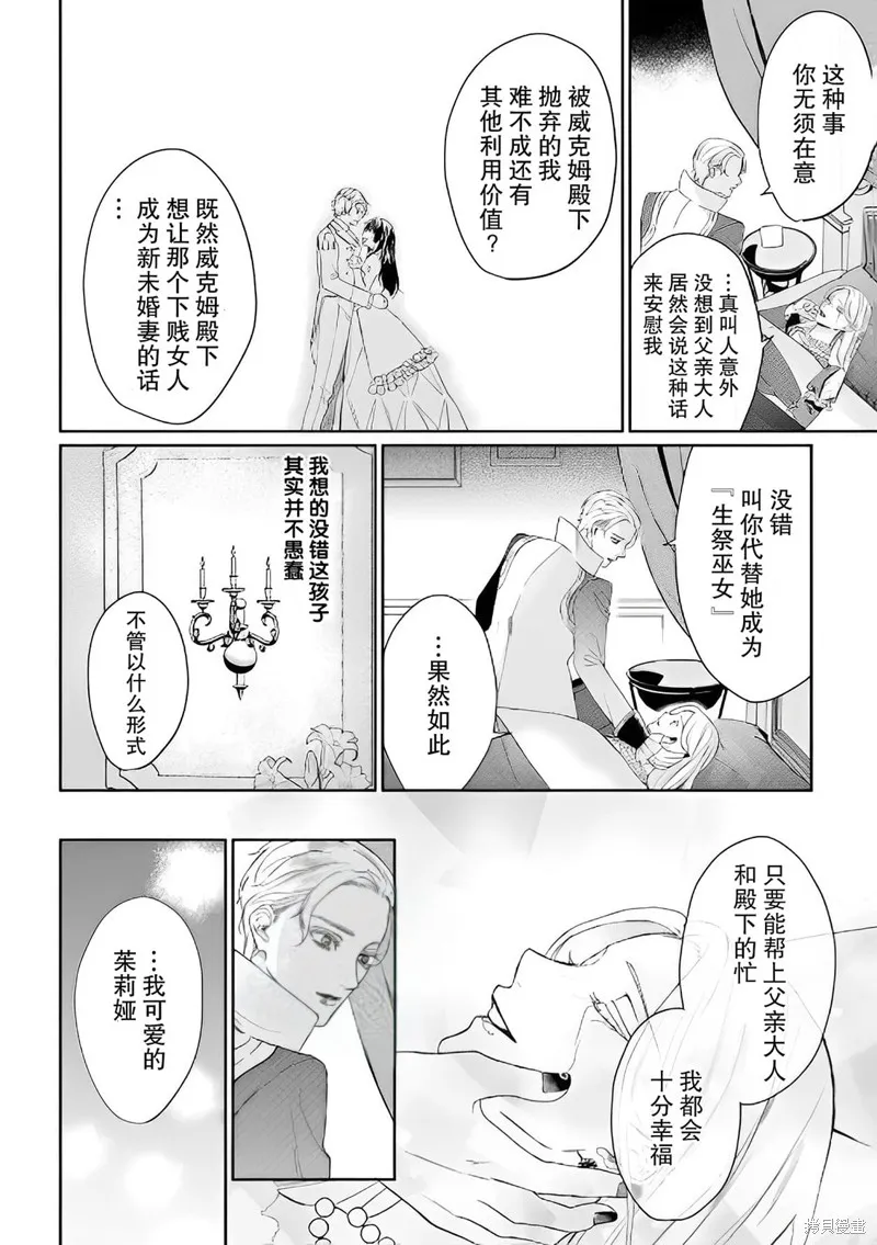 喝了毒藥盤子也別剩下,第01話,第15张