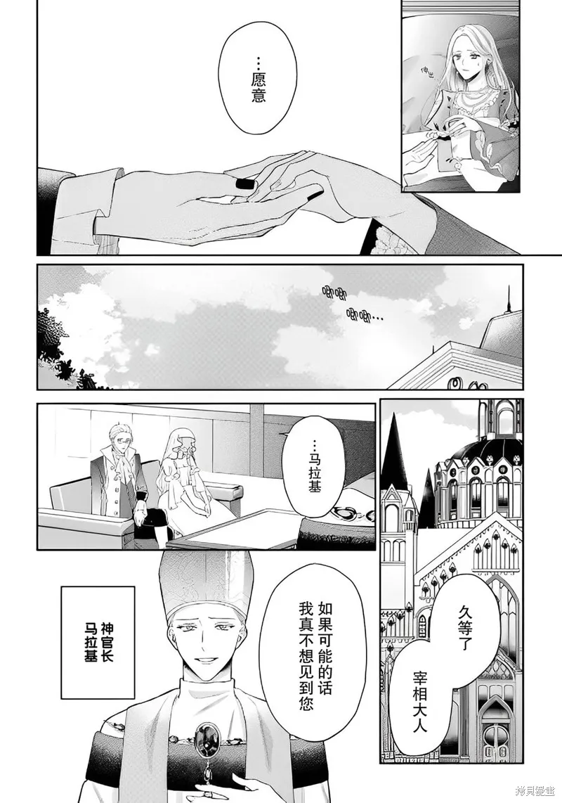 喝了毒藥盤子也別剩下,第01話,第17张