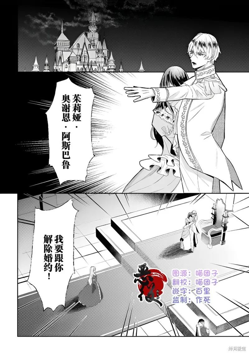 喝了毒藥盤子也別剩下,第01話,第2张