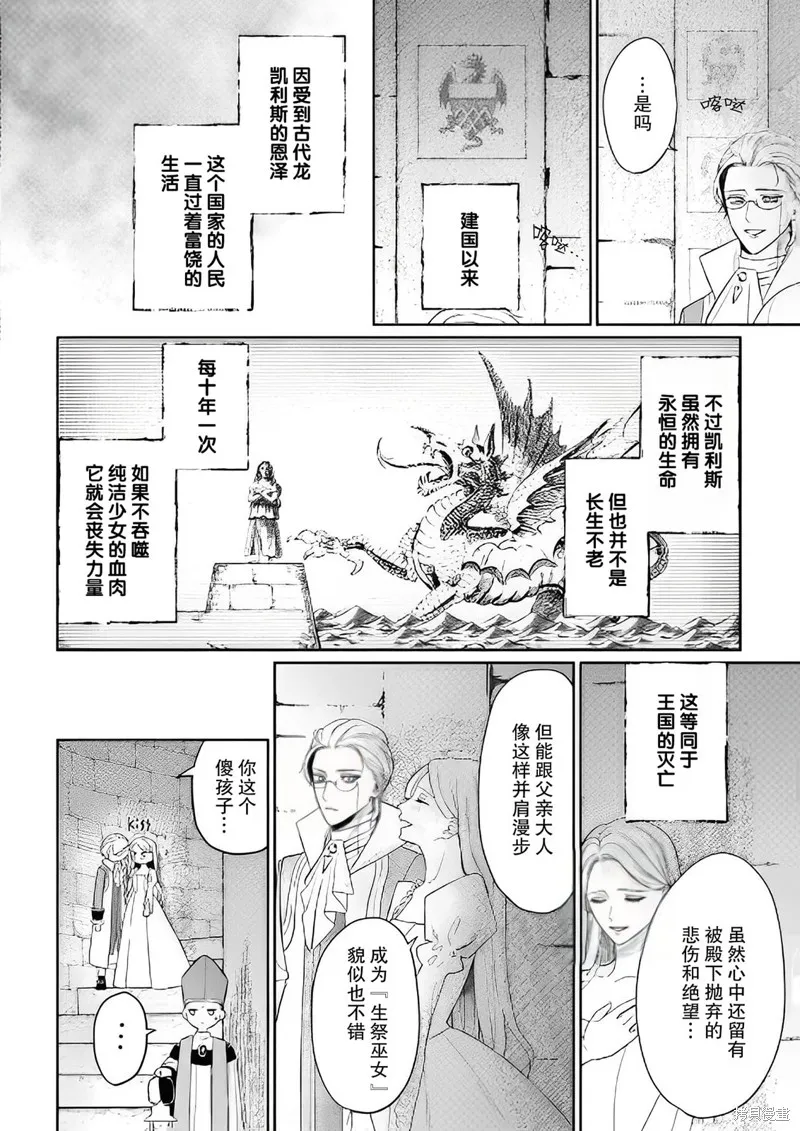 喝了毒藥盤子也別剩下,第01話,第21张
