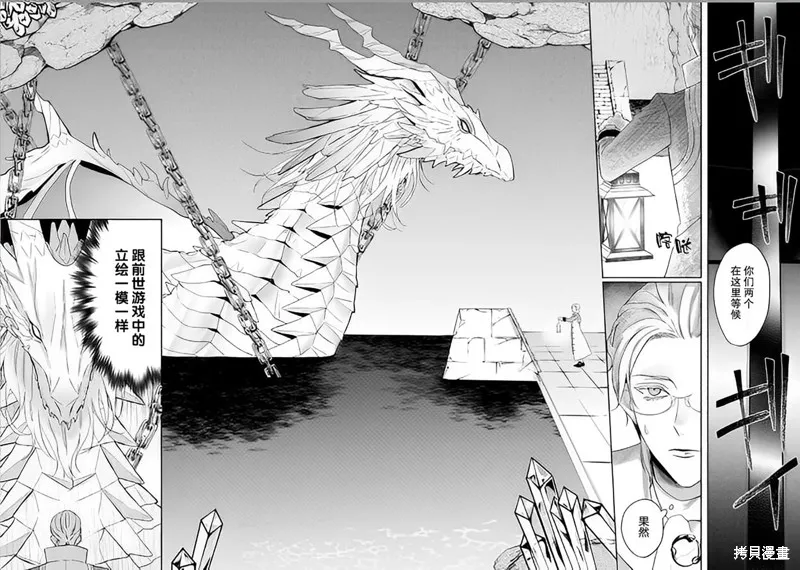 喝了毒藥盤子也別剩下,第01話,第22张