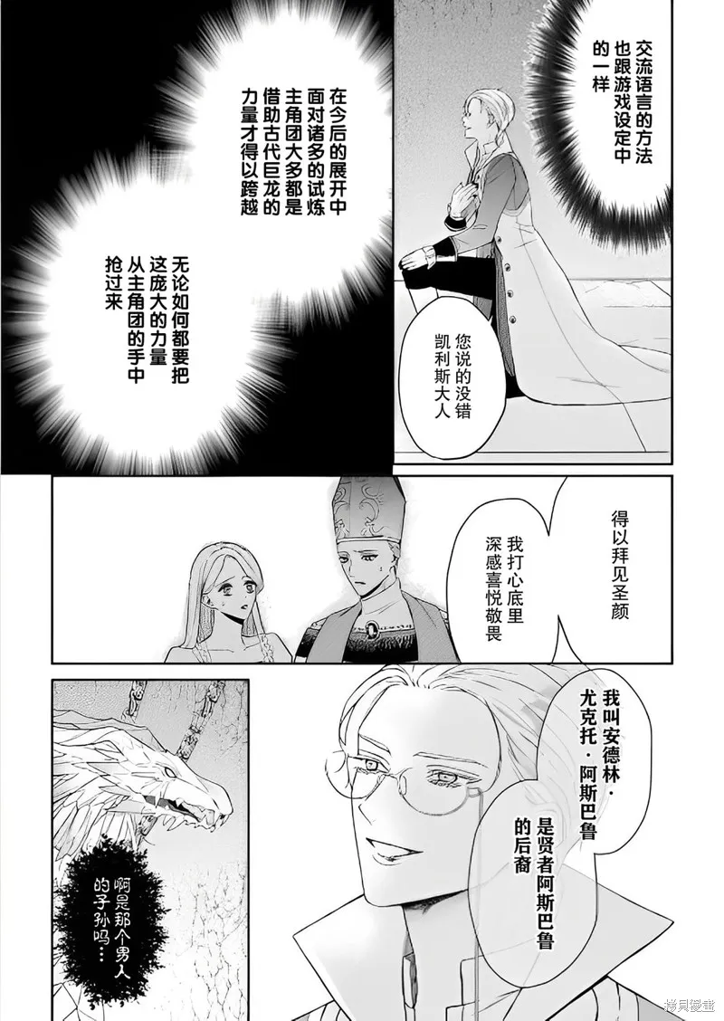 喝了毒藥盤子也別剩下,第01話,第24张