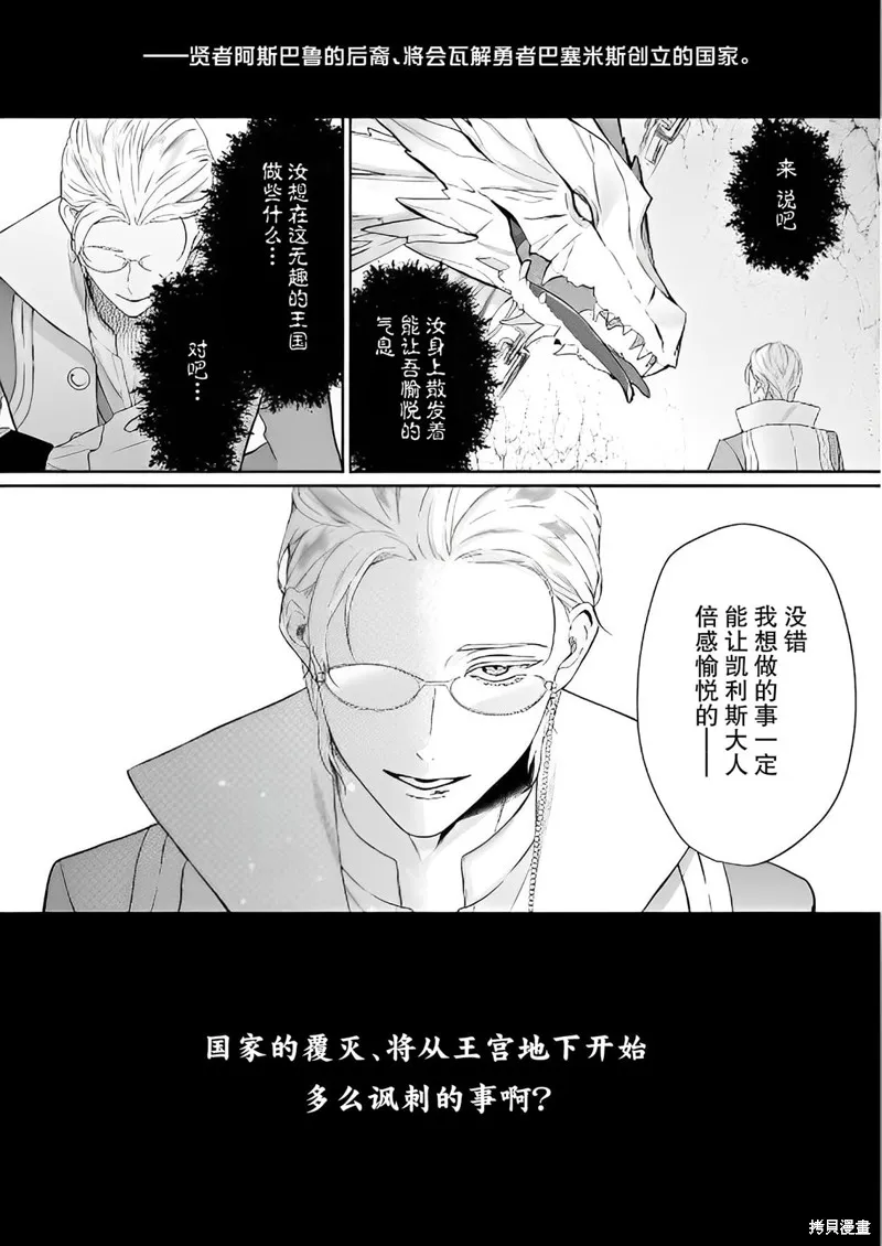 喝了毒藥盤子也別剩下,第01話,第26张