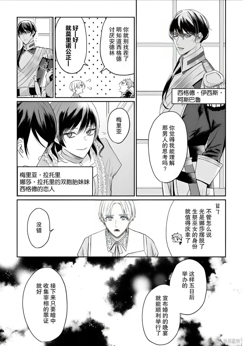 喝了毒藥盤子也別剩下,第01話,第28张