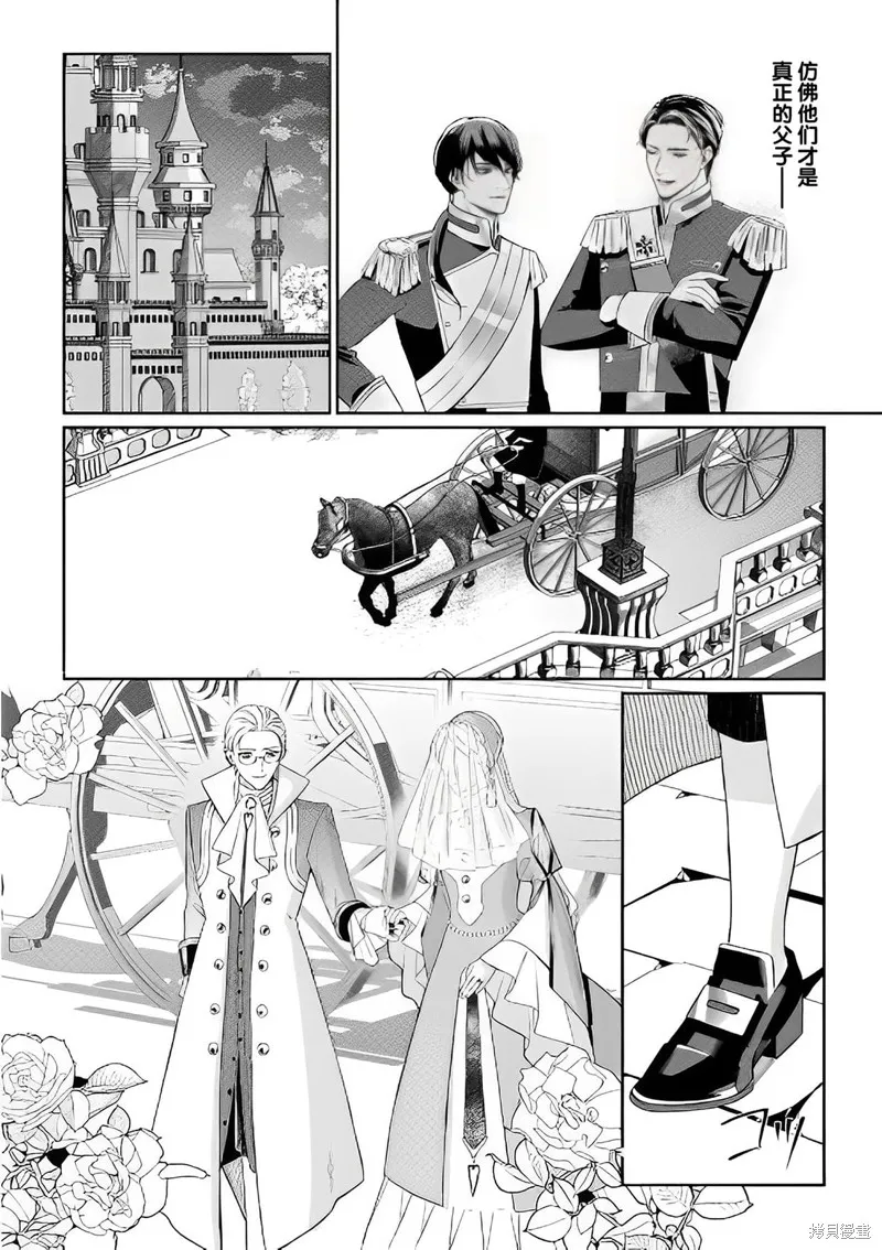 喝了毒藥盤子也別剩下,第01話,第31张