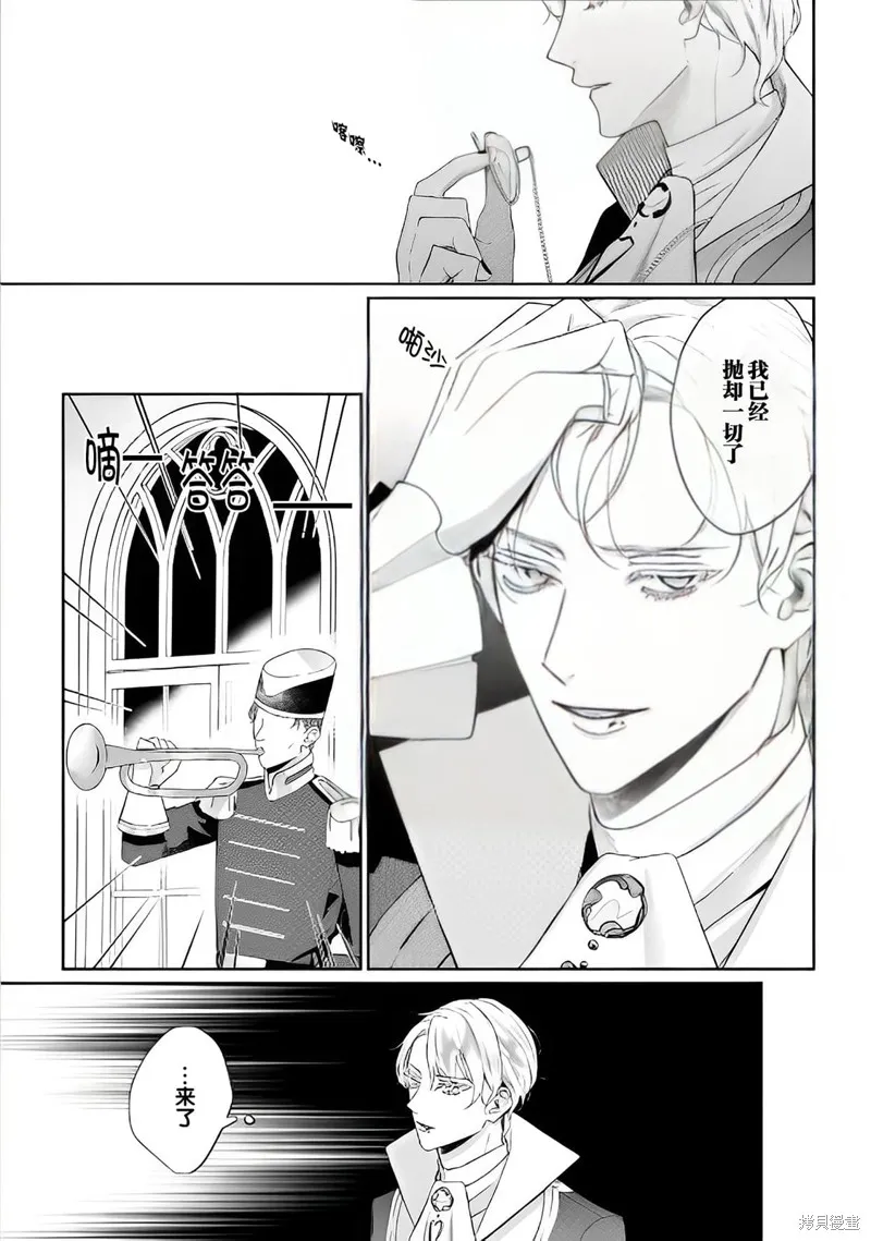 喝了毒藥盤子也別剩下,第01話,第34张