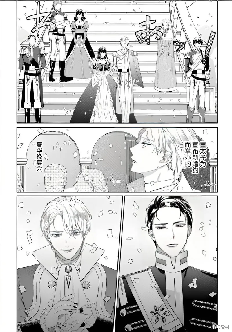 喝了毒藥盤子也別剩下,第01話,第36张