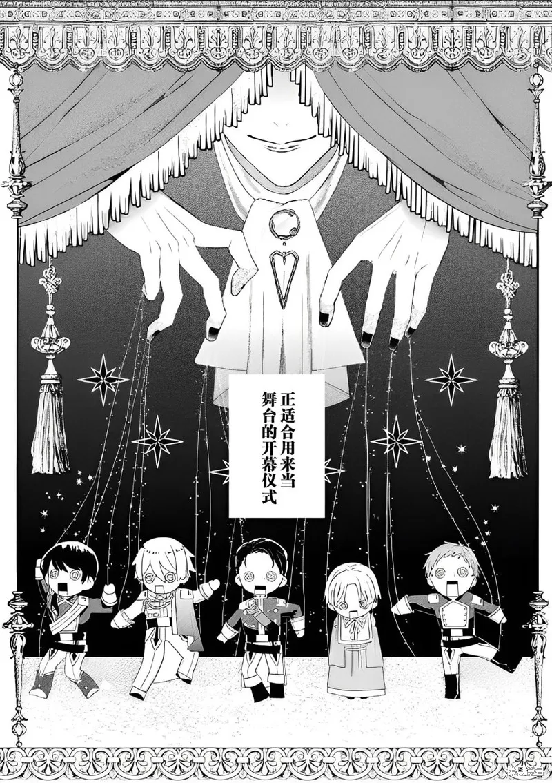 喝了毒藥盤子也別剩下,第01話,第37张