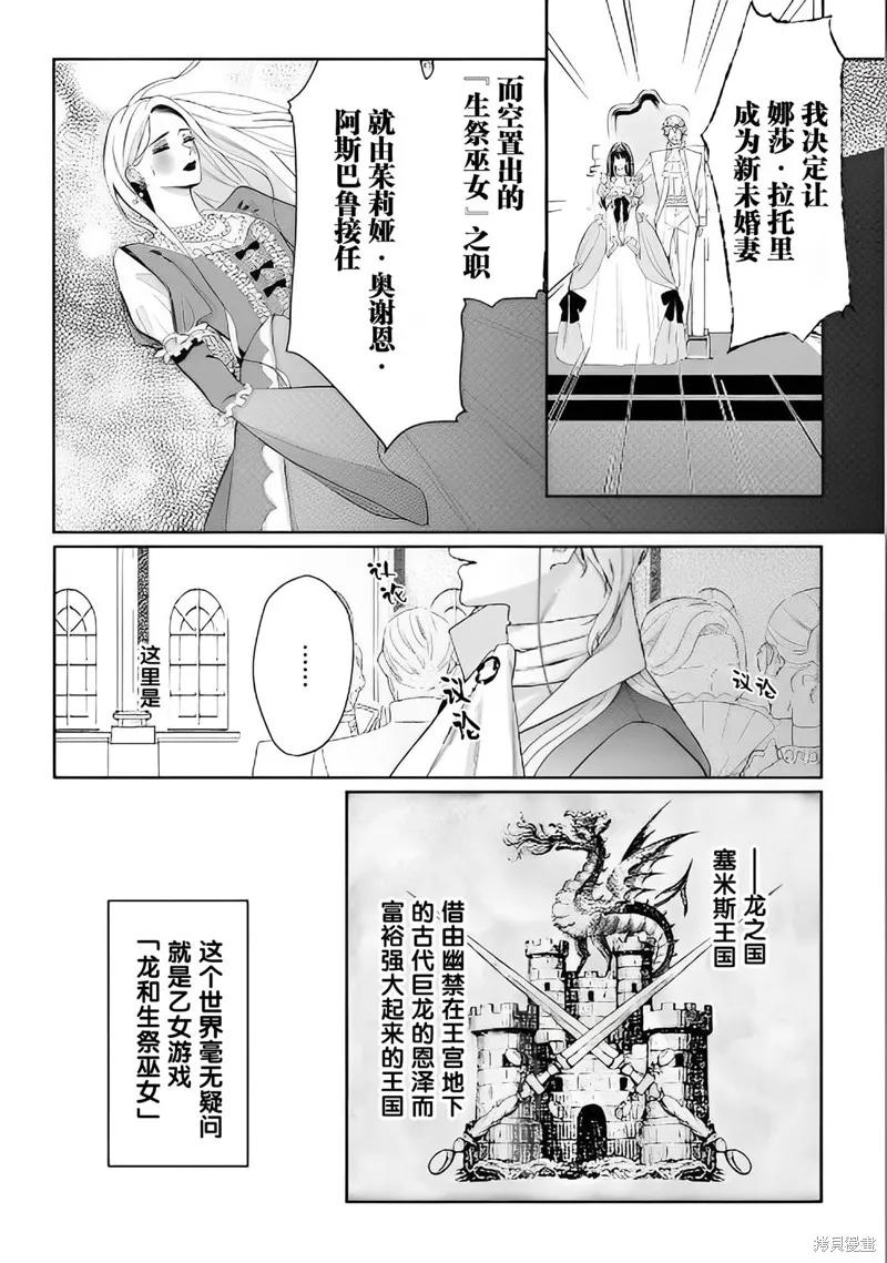 喝了毒藥盤子也別剩下,第01話,第5张