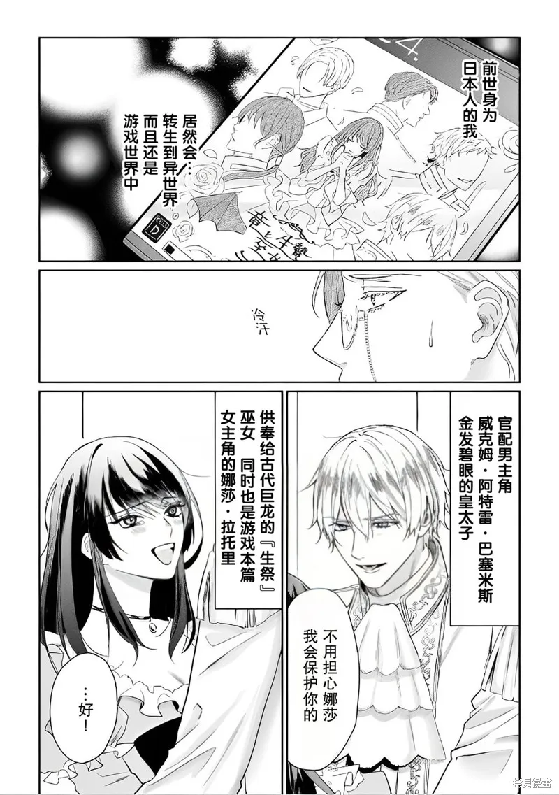 喝了毒藥盤子也別剩下,第01話,第6张