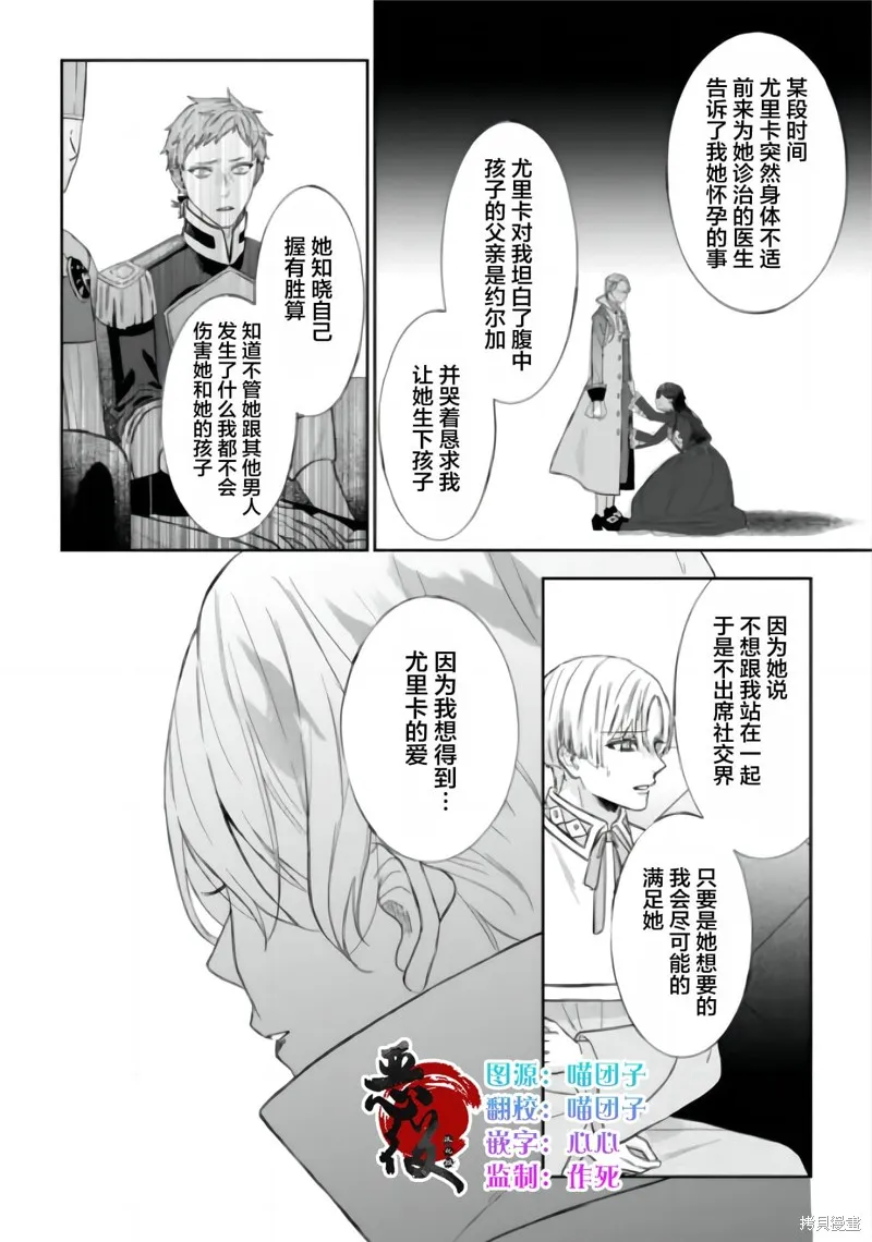 喝了毒藥盤子也別剩下,第5.2話,第1张