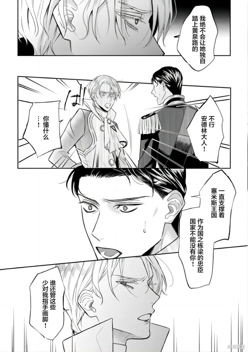 喝了毒藥盤子也別剩下,第5.2話,第15张