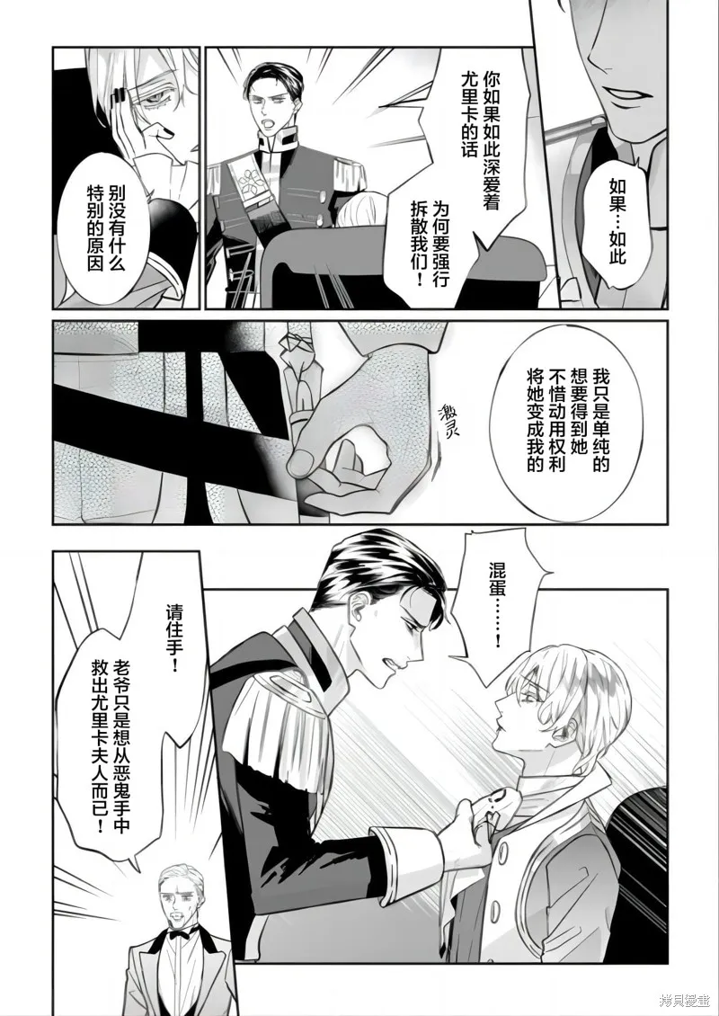 喝了毒藥盤子也別剩下,第5.2話,第2张