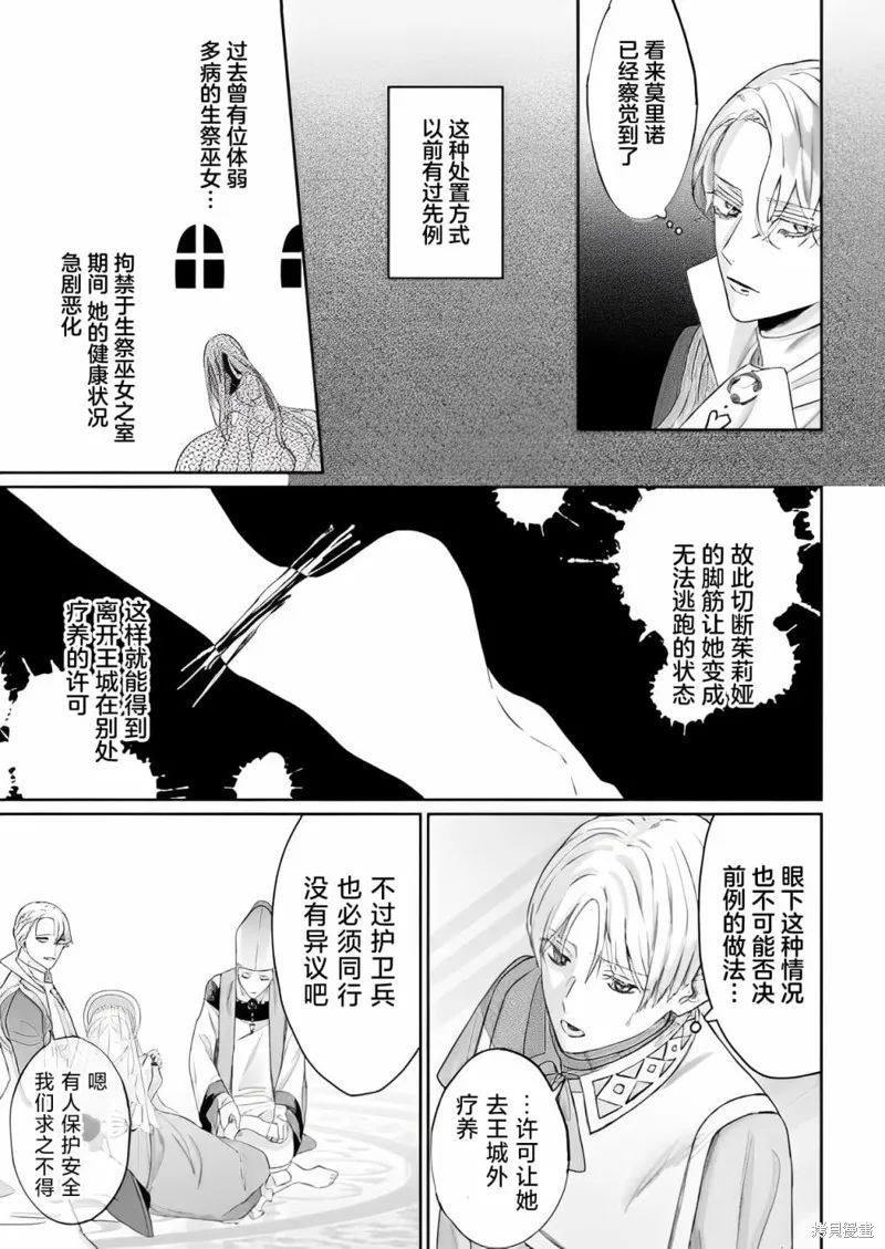 喝了毒藥盤子也別剩下,第02話,第11张