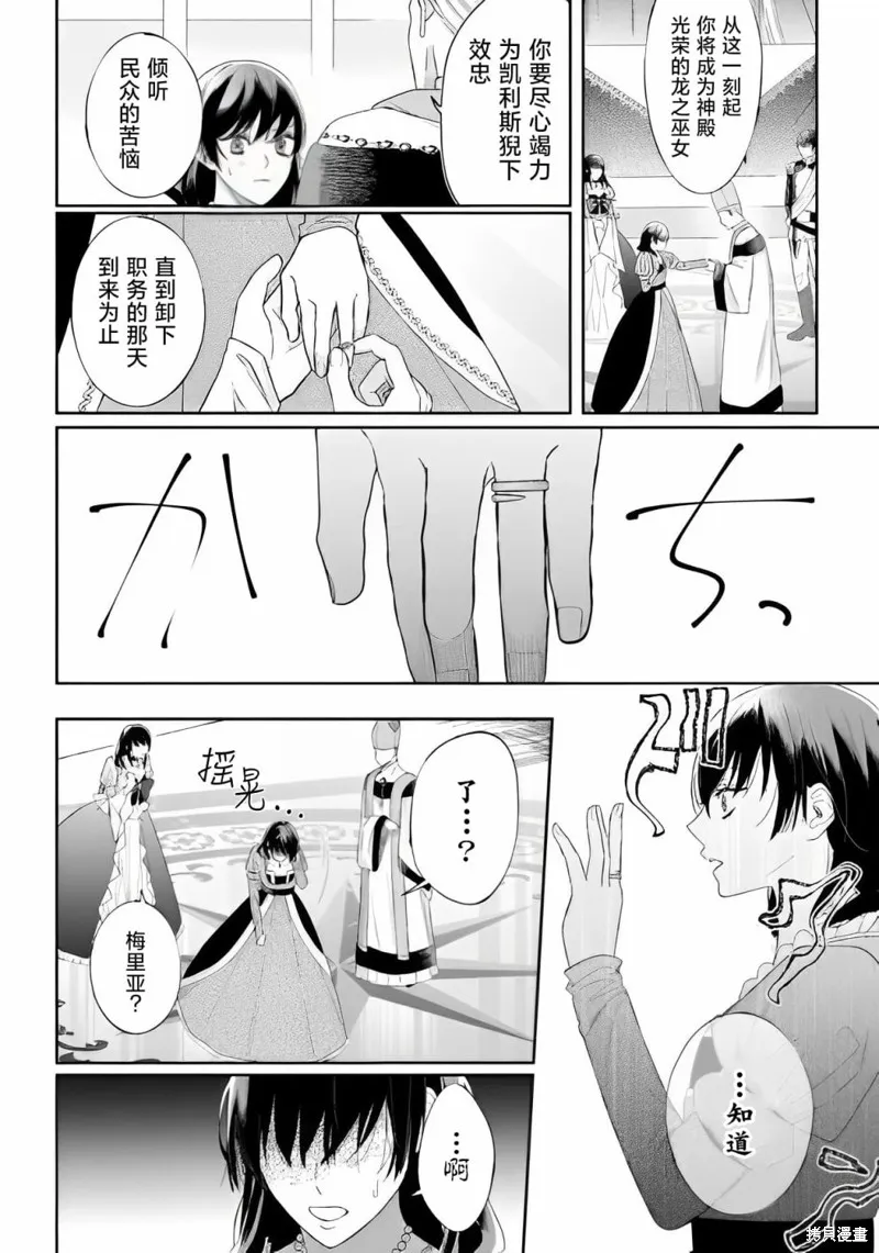 喝了毒藥盤子也別剩下,第02話,第18张