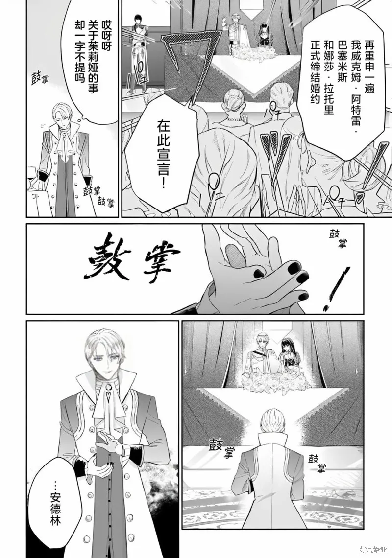 喝了毒藥盤子也別剩下,第02話,第2张