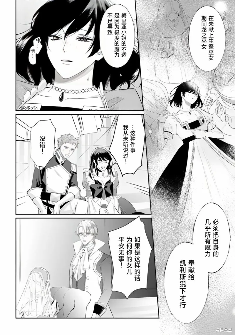 喝了毒藥盤子也別剩下,第02話,第22张