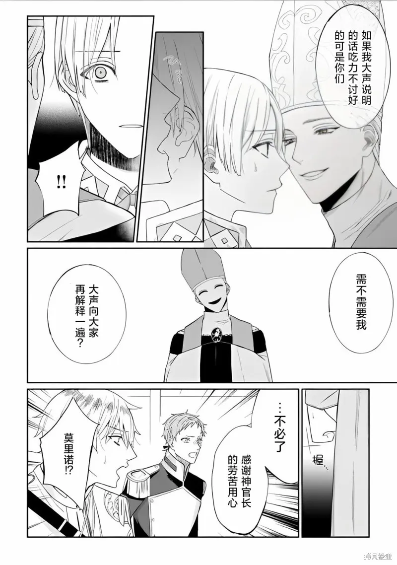 喝了毒藥盤子也別剩下,第02話,第32张