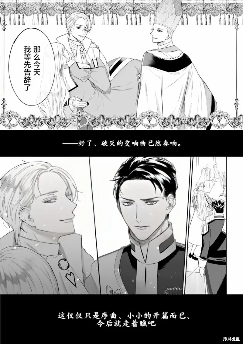 喝了毒藥盤子也別剩下,第02話,第33张