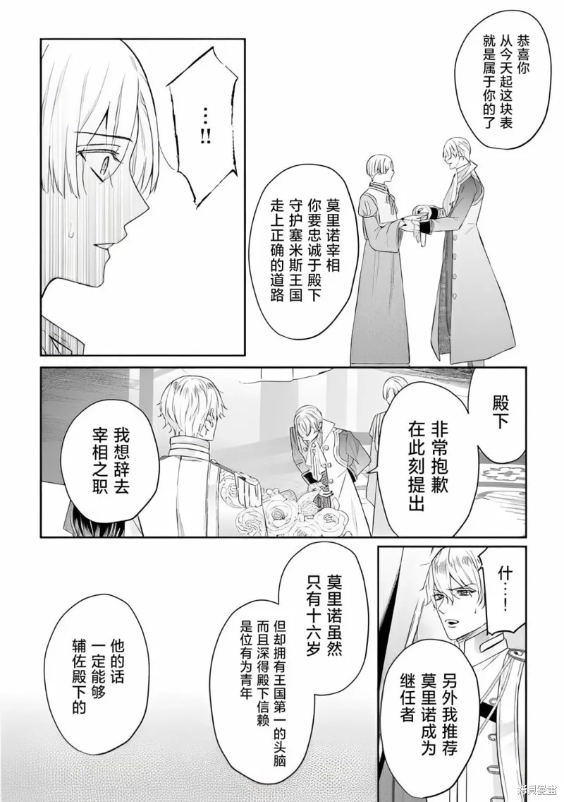 喝了毒藥盤子也別剩下,第02話,第4张