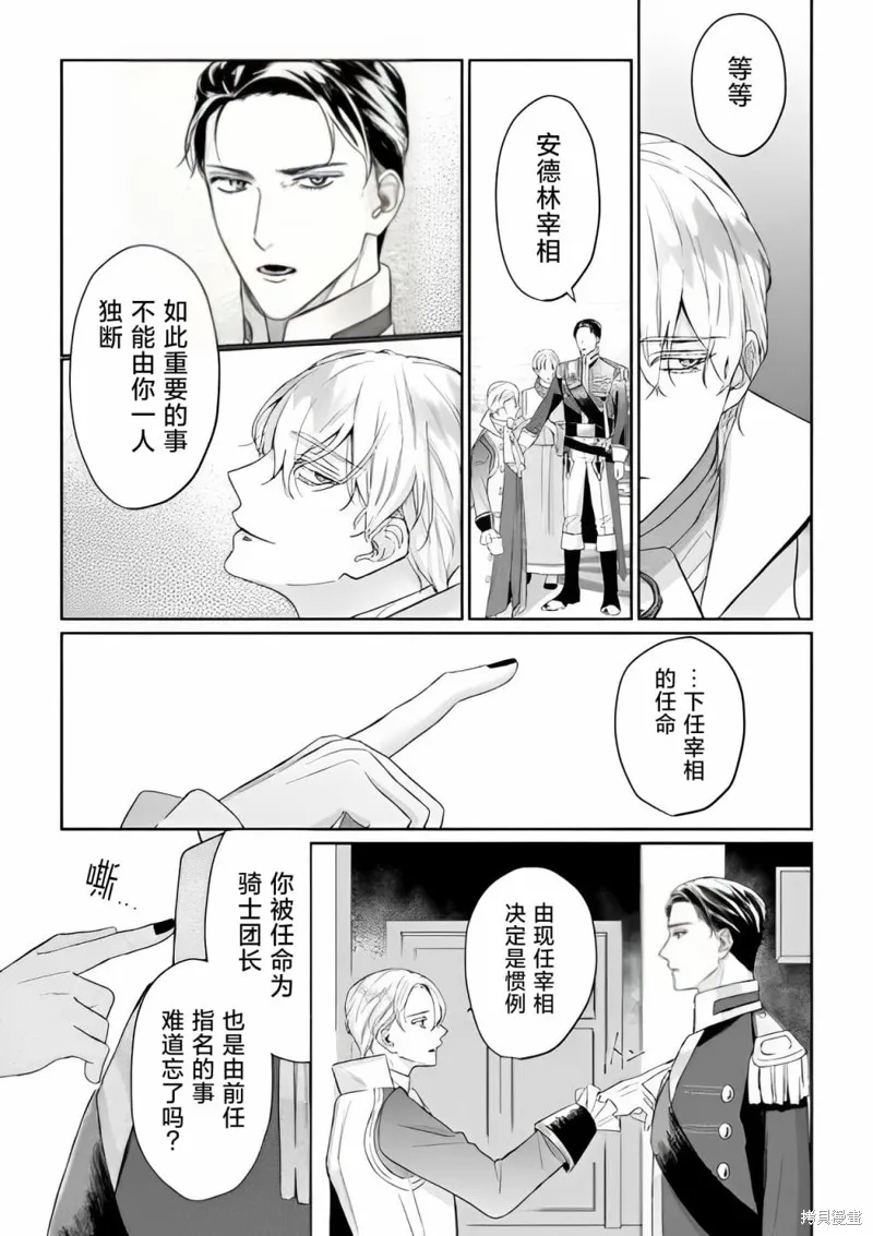 喝了毒藥盤子也別剩下,第02話,第5张