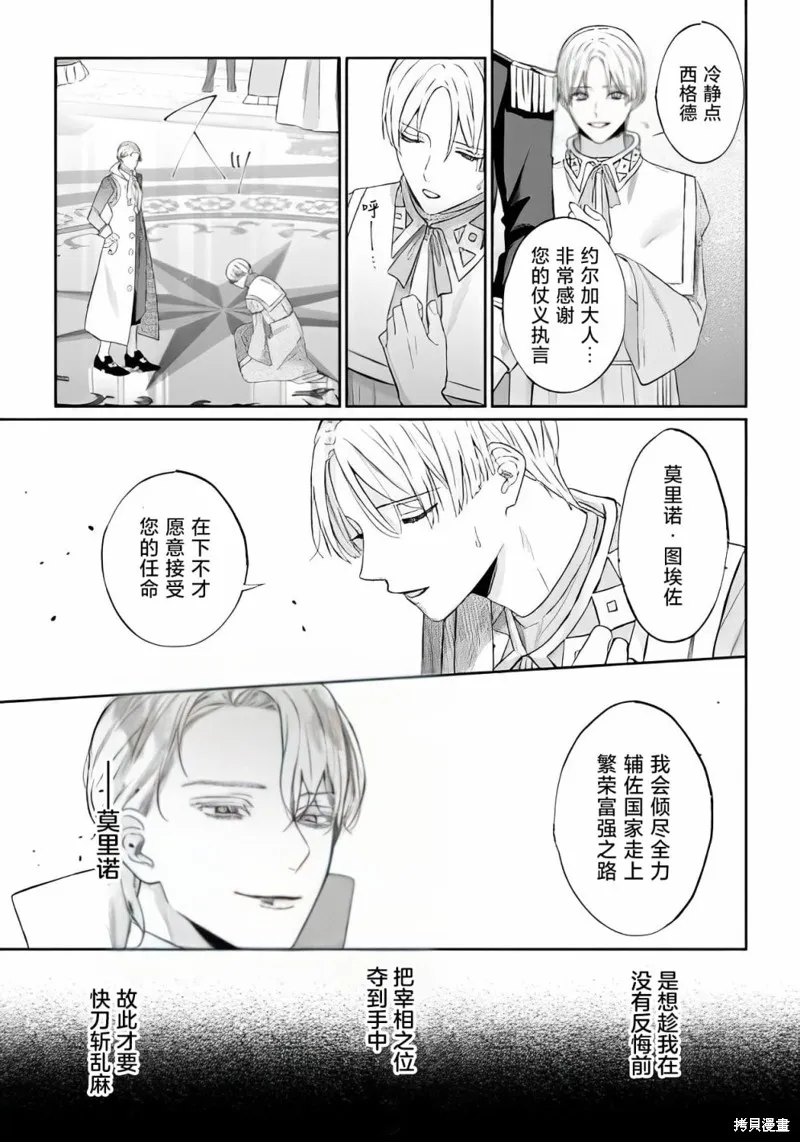 喝了毒藥盤子也別剩下,第02話,第7张