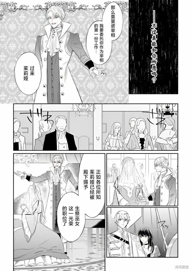 喝了毒藥盤子也別剩下,第02話,第8张