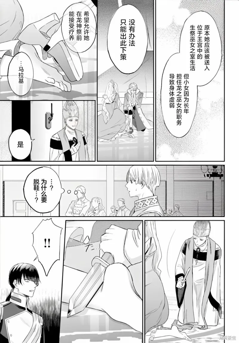 喝了毒藥盤子也別剩下,第02話,第9张