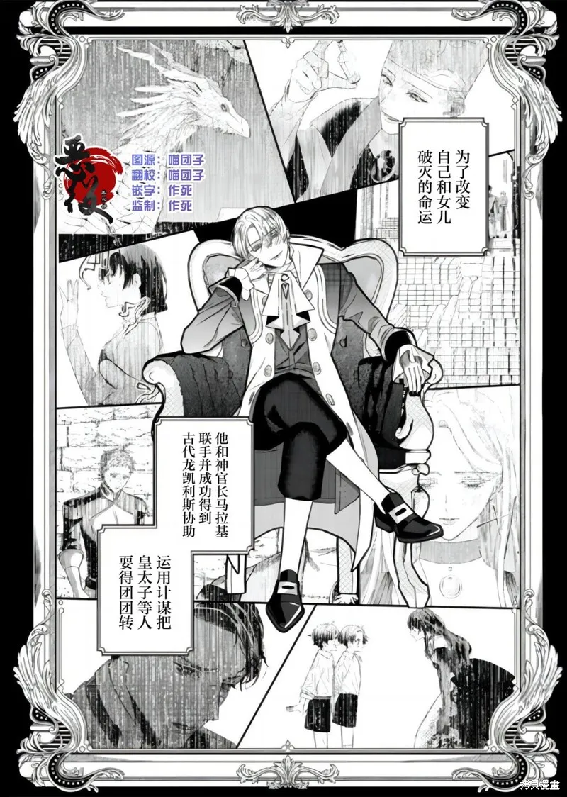 喝了毒藥盤子也別剩下,第6.1話,第2张