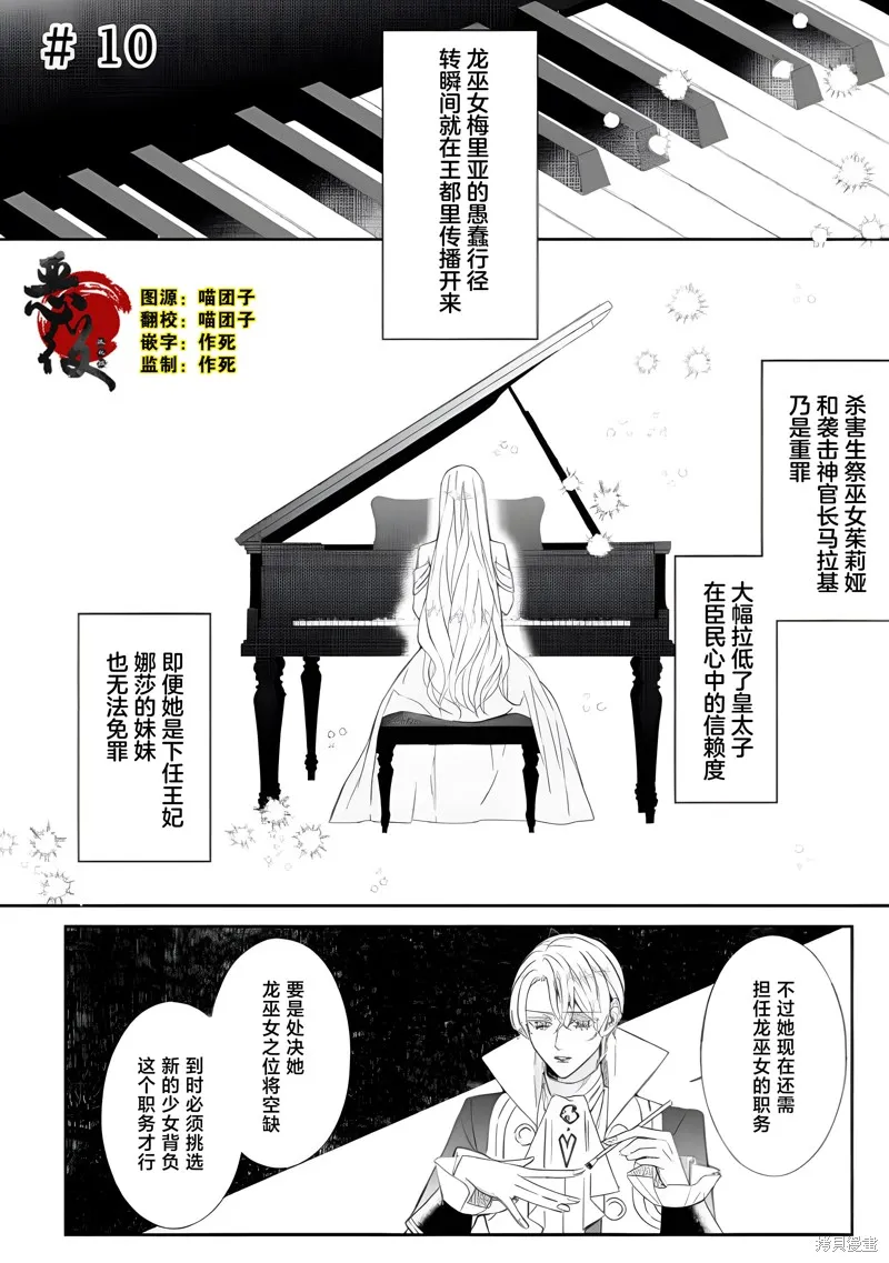 喝了毒藥盤子也別剩下,第10話,第1张