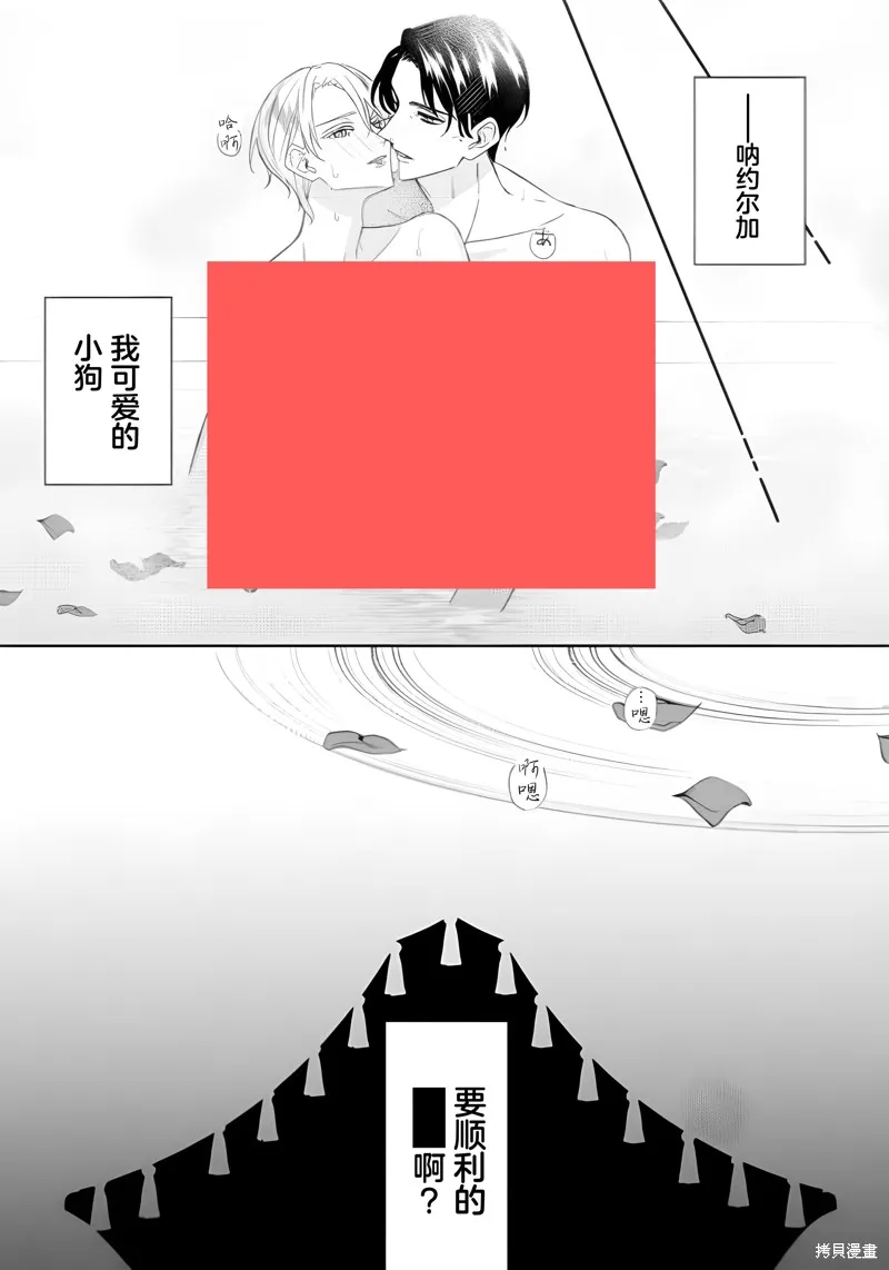 喝了毒藥盤子也別剩下,第10話,第11张