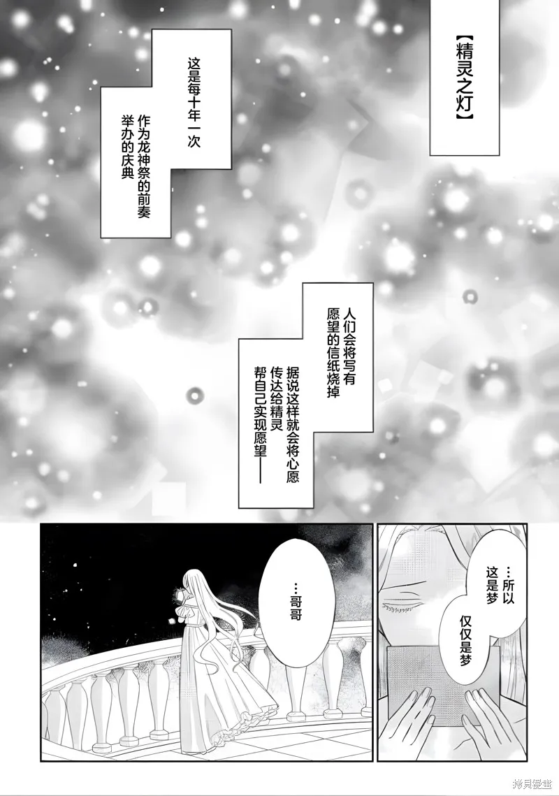 喝了毒藥盤子也別剩下,第10話,第14张