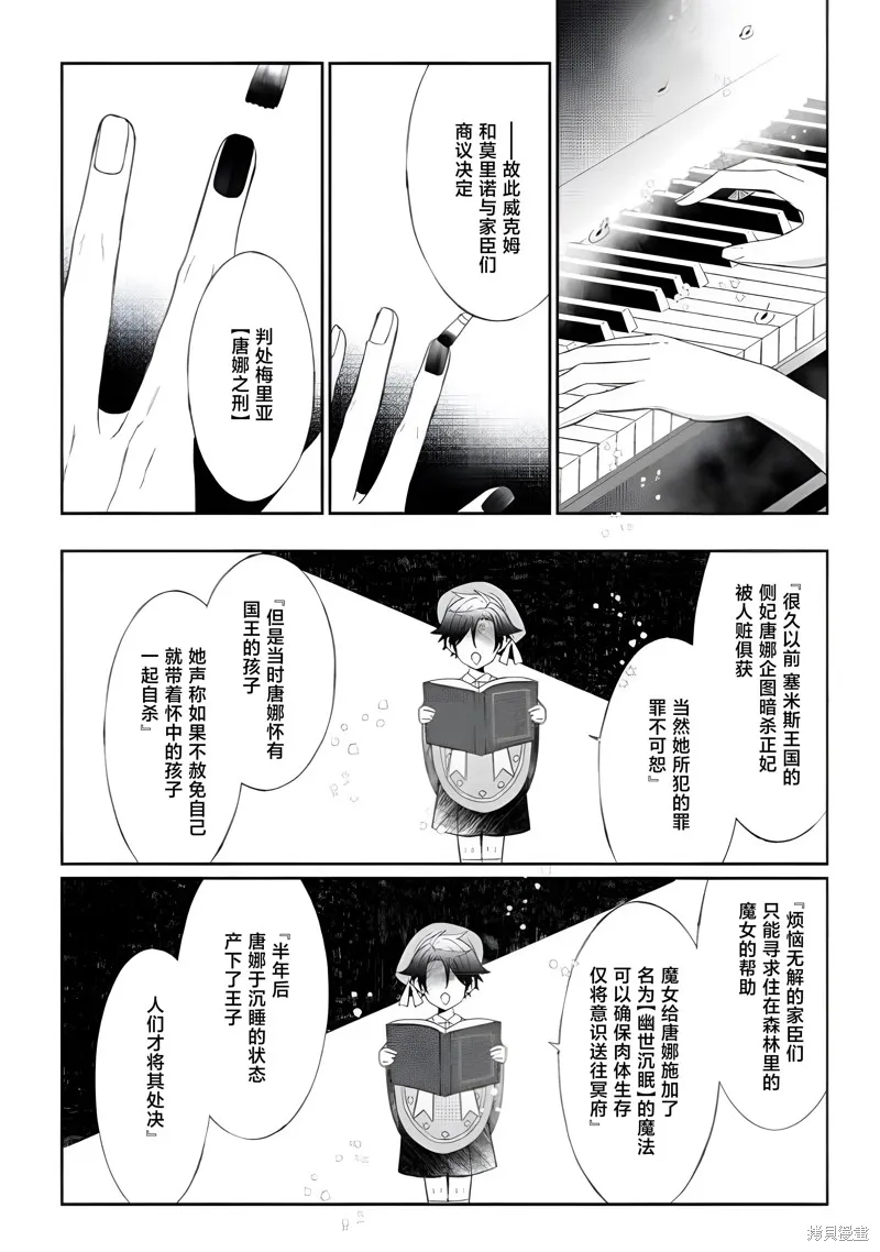 喝了毒藥盤子也別剩下,第10話,第2张