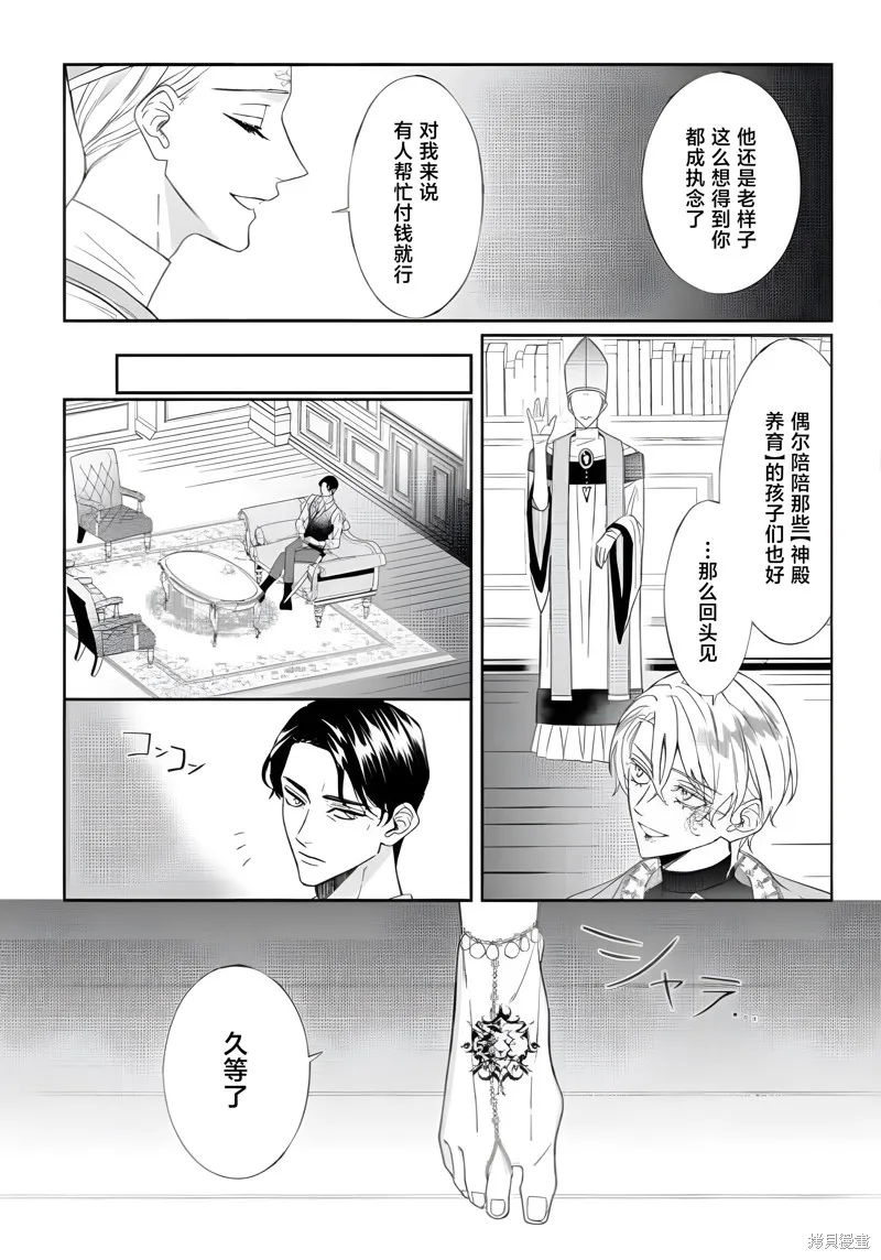 喝了毒藥盤子也別剩下,第10話,第27张