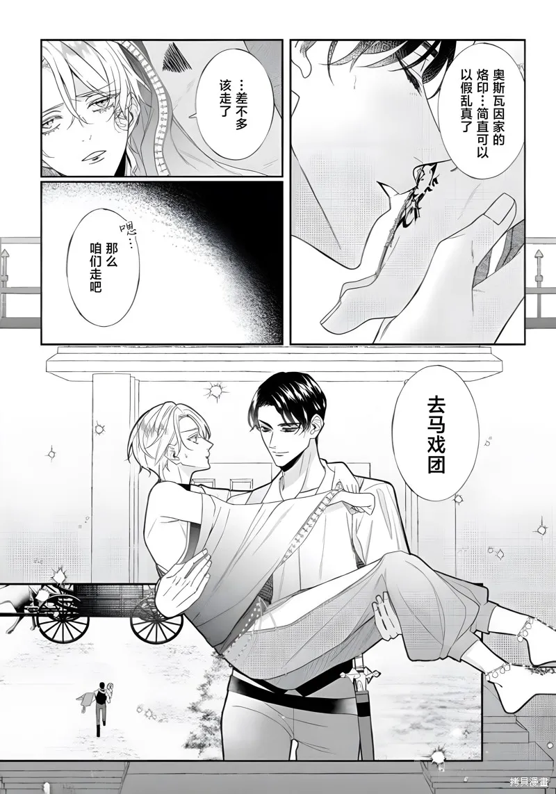 喝了毒藥盤子也別剩下,第10話,第29张