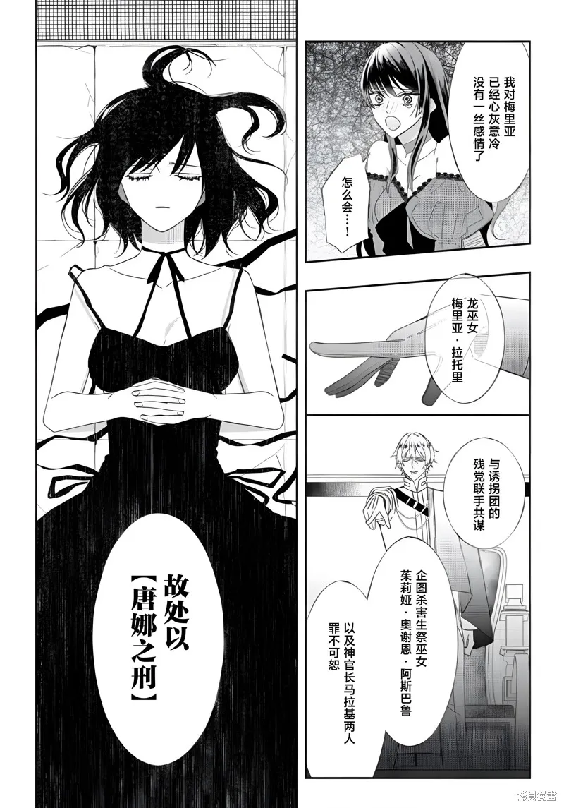 喝了毒藥盤子也別剩下,第10話,第4张
