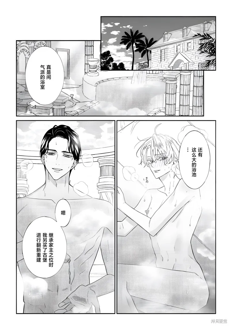 喝了毒藥盤子也別剩下,第10話,第5张