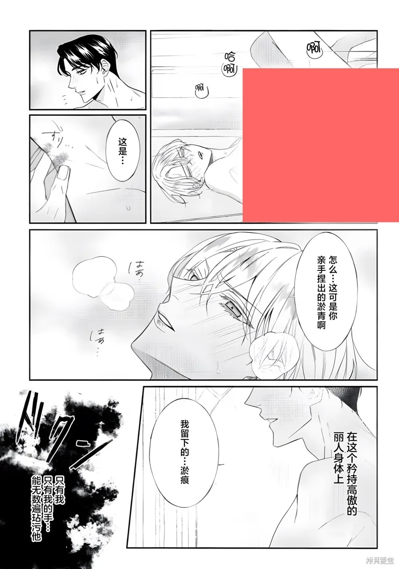 喝了毒藥盤子也別剩下,第10話,第7张