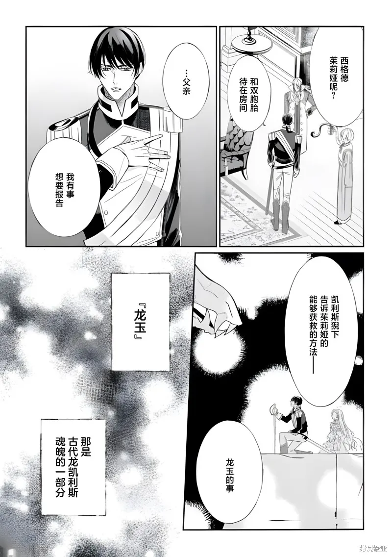 喝了毒藥盤子也別剩下,第09話,第10张