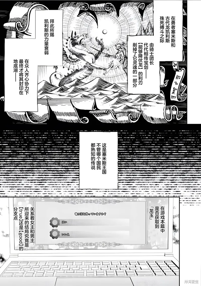 喝了毒藥盤子也別剩下,第09話,第11张