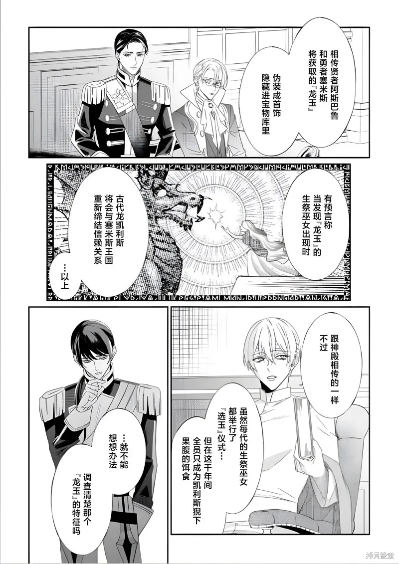 喝了毒藥盤子也別剩下,第09話,第13张