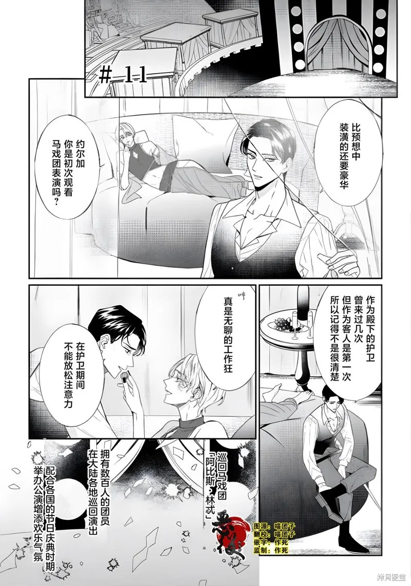 喝了毒藥盤子也別剩下,第11話,第1张