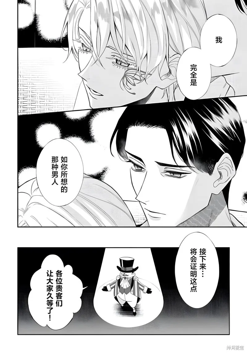 喝了毒藥盤子也別剩下,第11話,第10张