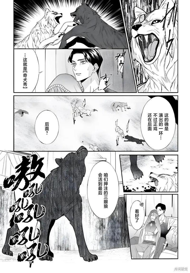喝了毒藥盤子也別剩下,第11話,第13张