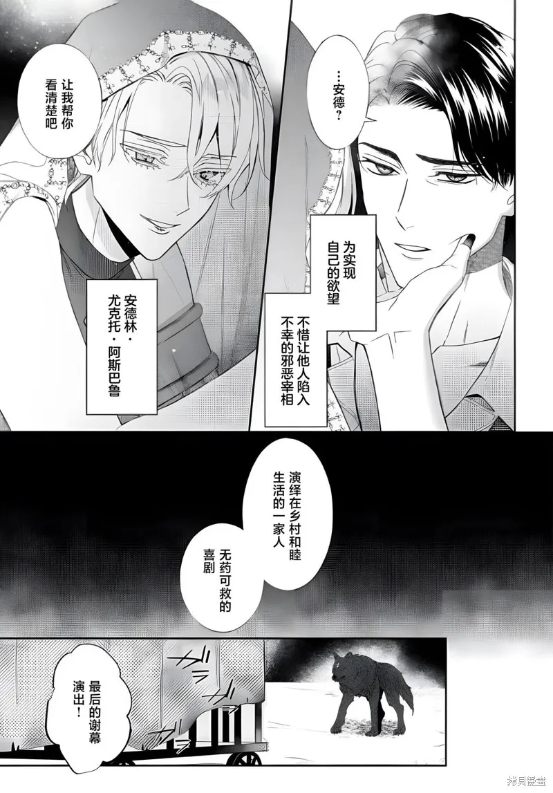 喝了毒藥盤子也別剩下,第11話,第15张