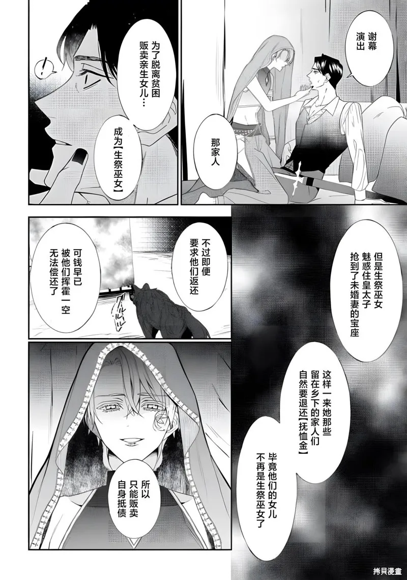 喝了毒藥盤子也別剩下,第11話,第16张