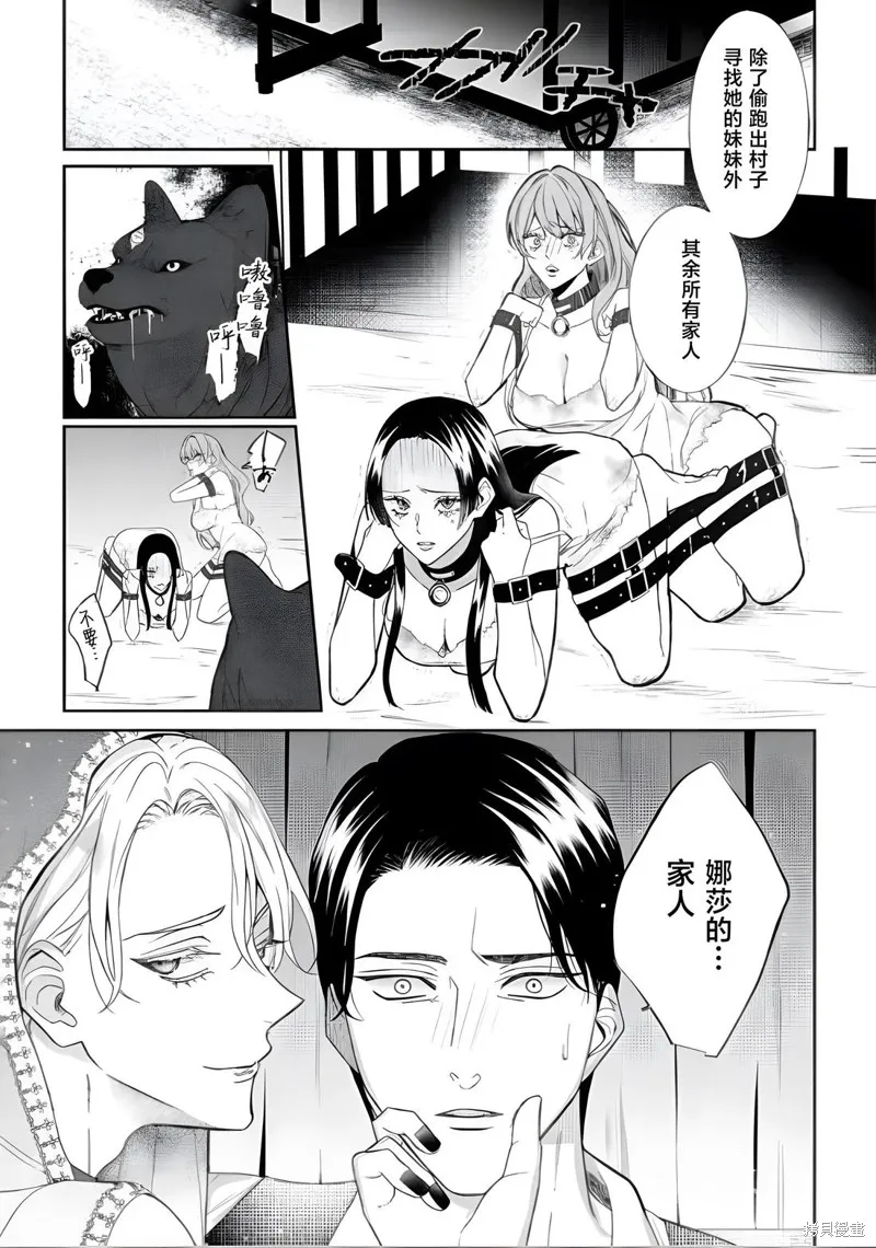 喝了毒藥盤子也別剩下,第11話,第17张