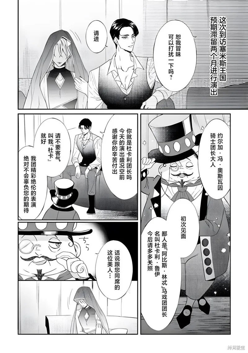 喝了毒藥盤子也別剩下,第11話,第2张