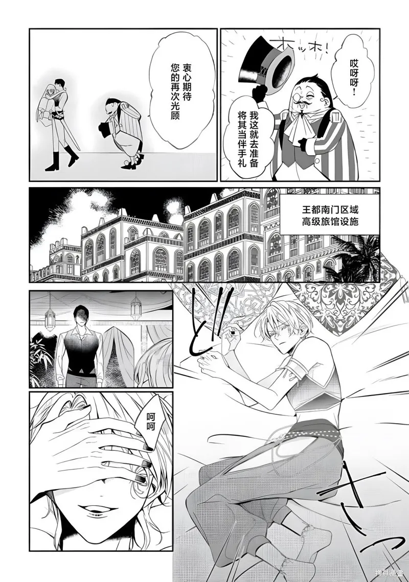 喝了毒藥盤子也別剩下,第11話,第22张